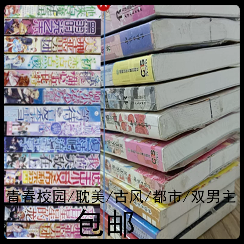 Бесплатная доставка, новые книги, романы, красивая молодость, кампус, стиль древности, городской стиль, два главных героя-мужчины, две главные героини-женщины, тревожный и властный президент