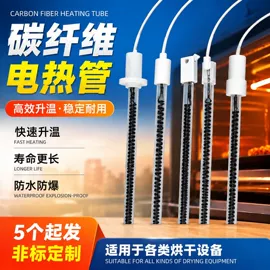 电热/发热管;工业烤箱;其他电热设备
