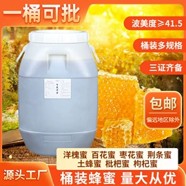 蜂蜜