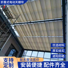 定制折疊式電動天棚簾商場玻璃頂棚陽光房遮陽天棚簾天幕簾遮陽棚