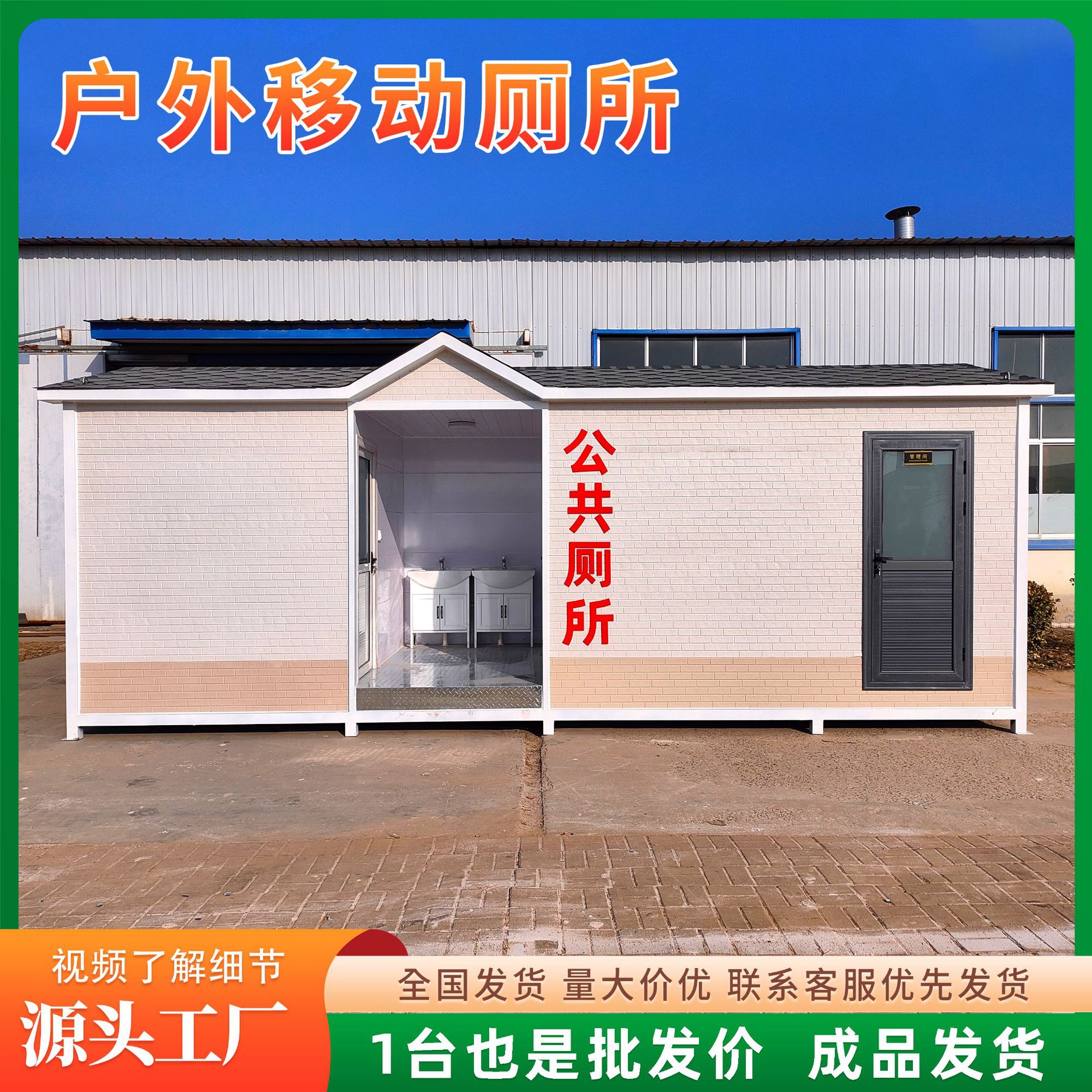 户外移动公共厕所 景区免水型移动厕所卫生间 公园智慧型公共厕所