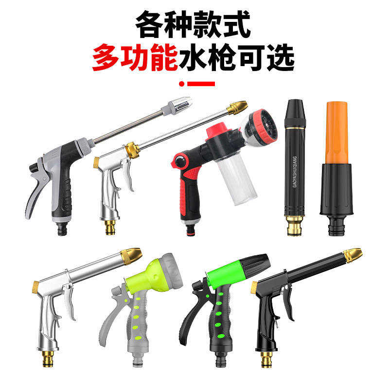 All-Metal High-Pressure Car Wash Water Nozzle Household Water Nozzle Booster Flushing Powerful Car Floor Washing Water Nozzle Single