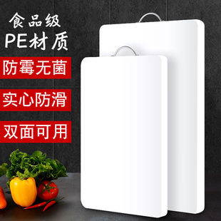 Chopping Board Household Food Grade Chopping Board Kitchen Cutting Board Plastic Chopping Board Dormitory Fruit Cutting Board Wholesale Factory