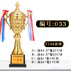 Customized metal trophy football basketball pigeon four -column trophy sports contest elementary school students Taekwondo trophy