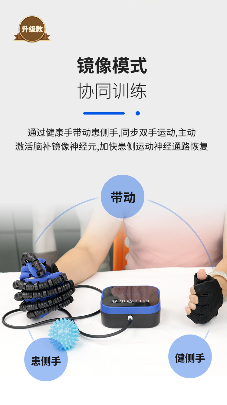 康复手套新款式