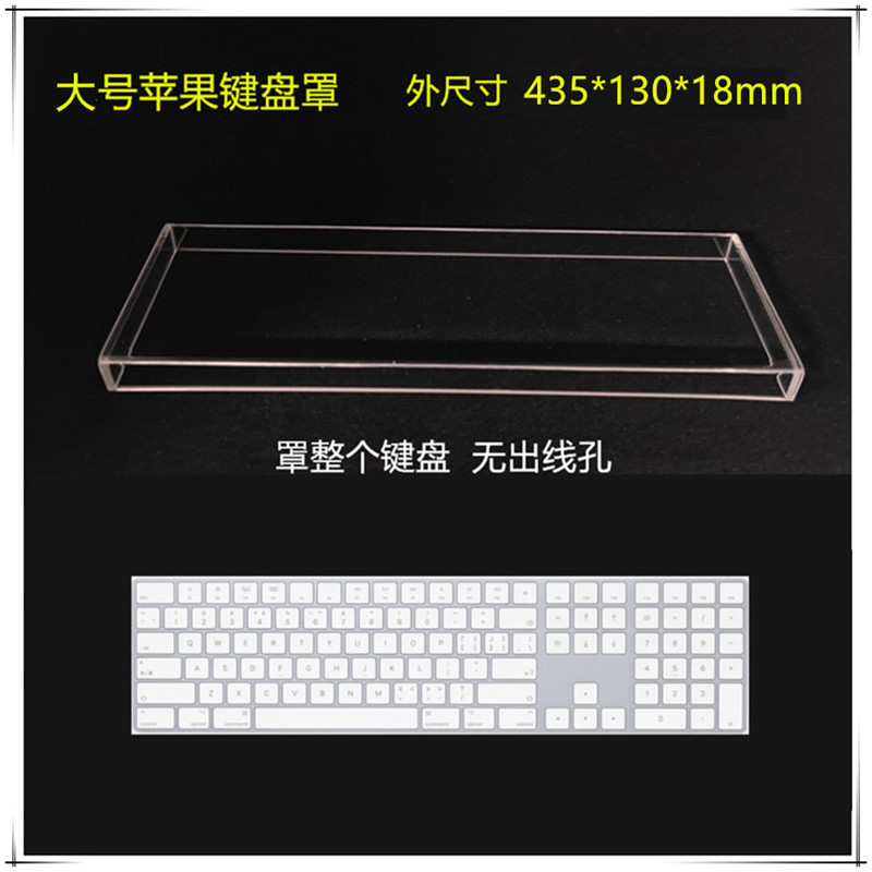 苹果妙控键盘透明亚克力防尘防水罩妙控鼠标罩
