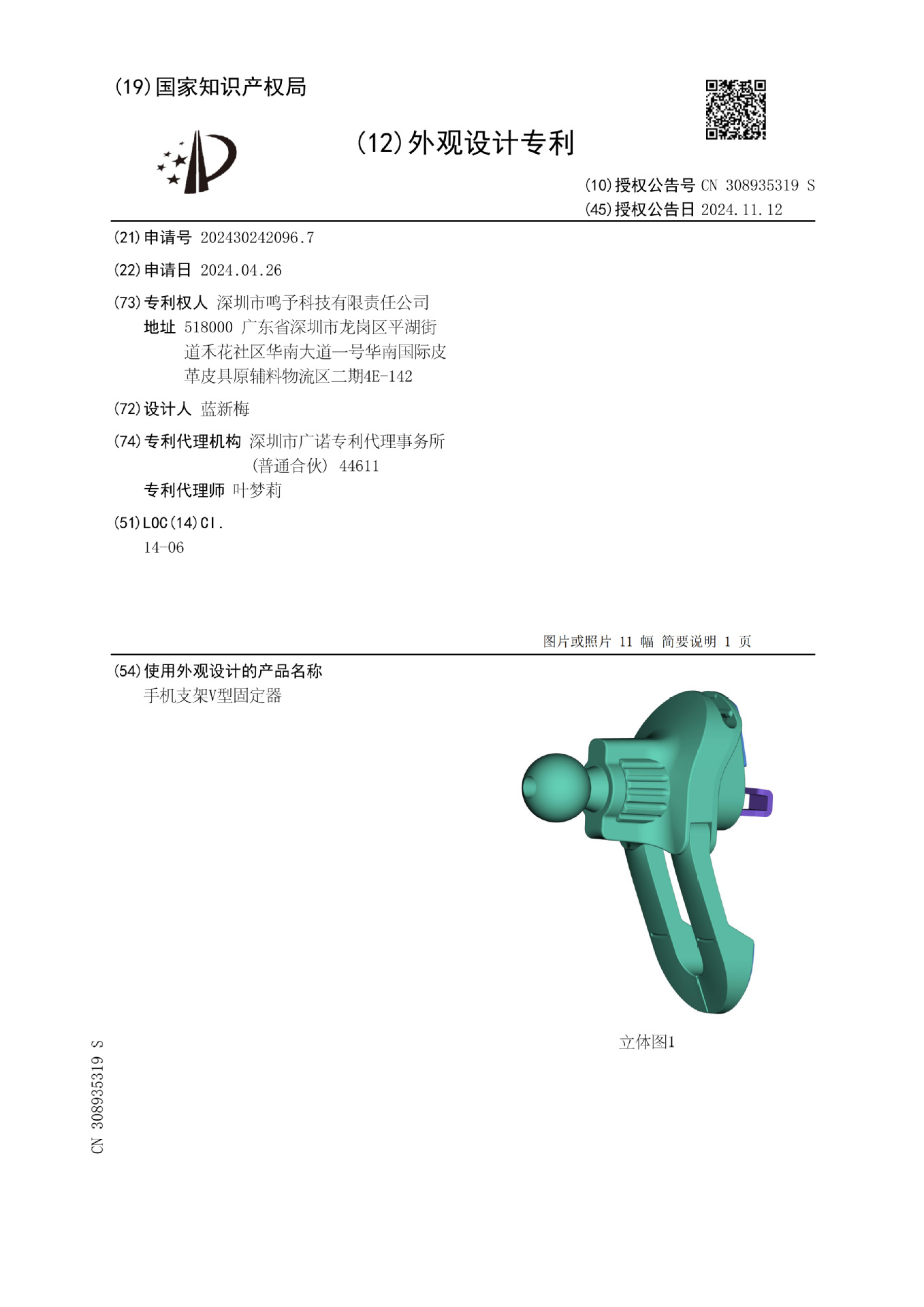 2024 new car mobile phone bracket cow head type air outlet base free adjustment positioning fixed mobile phone bracket