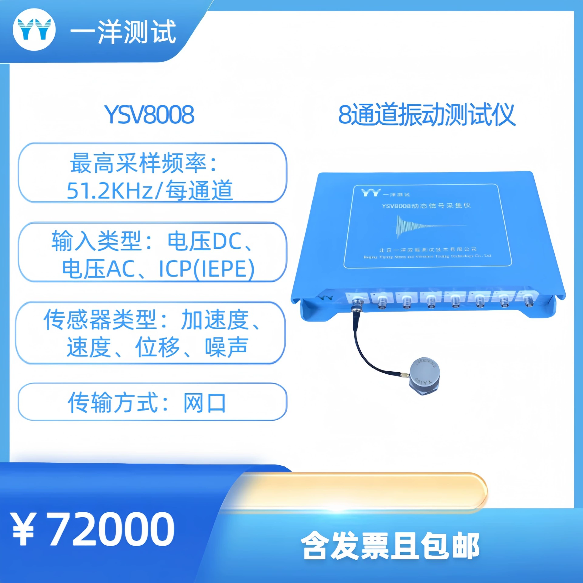 YSV8008 8 канал тестер вибрации анализатор вибрации