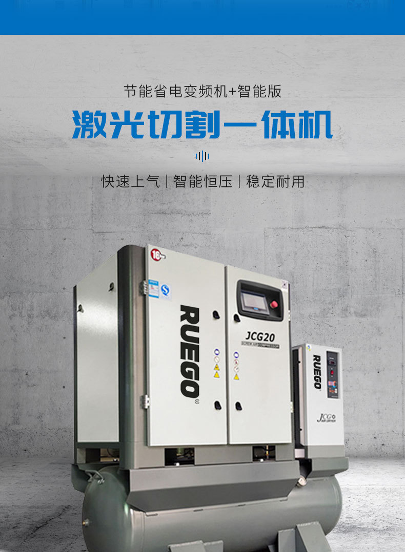Integrated Screw Air Compressor 15KW/22KW Laser Cutting Special Screw Permanent Magnet Variable Frequency Air Compressor