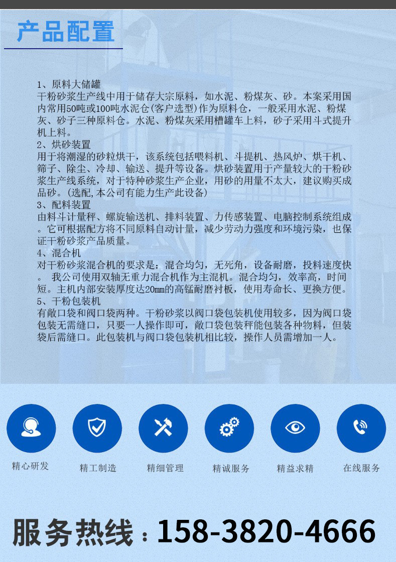 石膏砂浆内容页_07