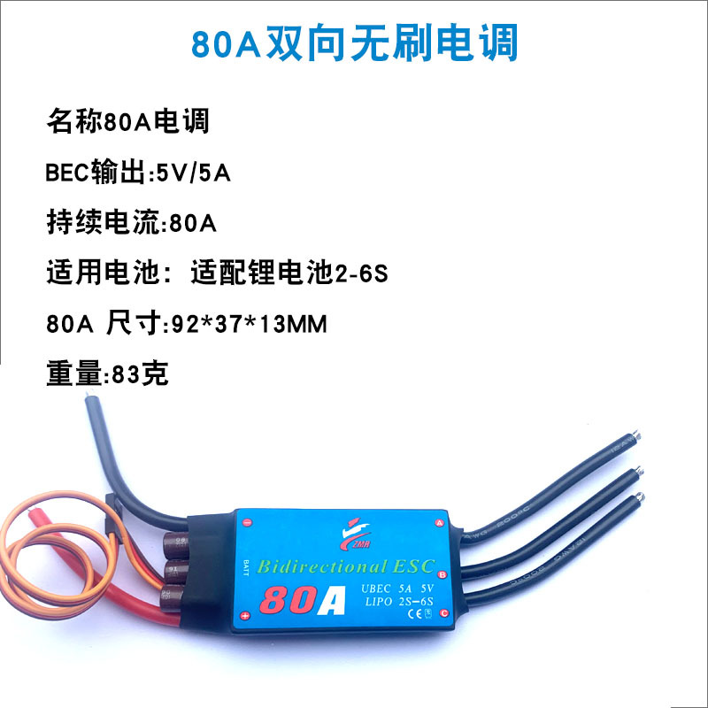 80A