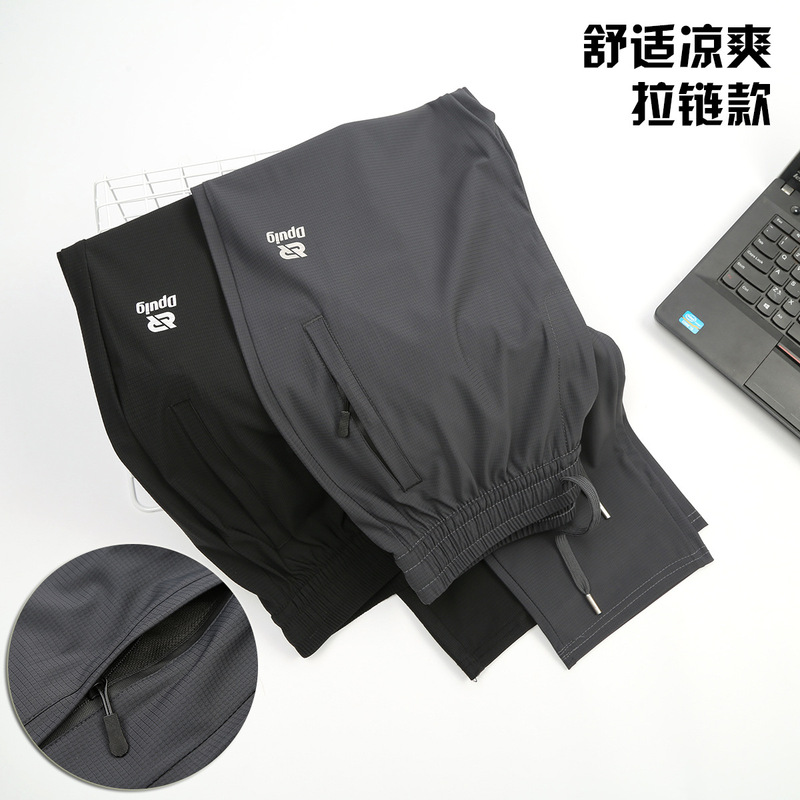 New Style Men's Ice Silk Thin Sports Pants with Real Zipper, Drawstring, Straight Leg, Mid-Waist, Plus Size Men's Sweatpants