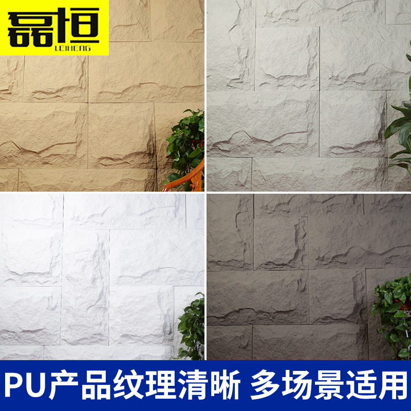 PU seta piedra fondo de cuero pared cultura piedra exterior pared ladrillo simulación piedra tablero poliuretano cultura ladrillo fabricante en stock