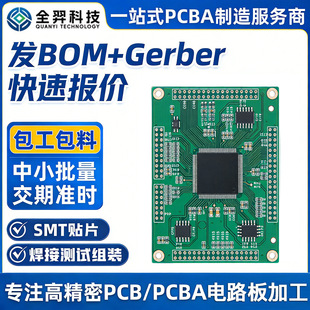 PCB�·�����pcba�ӹ�smt�NƬ��������S��
