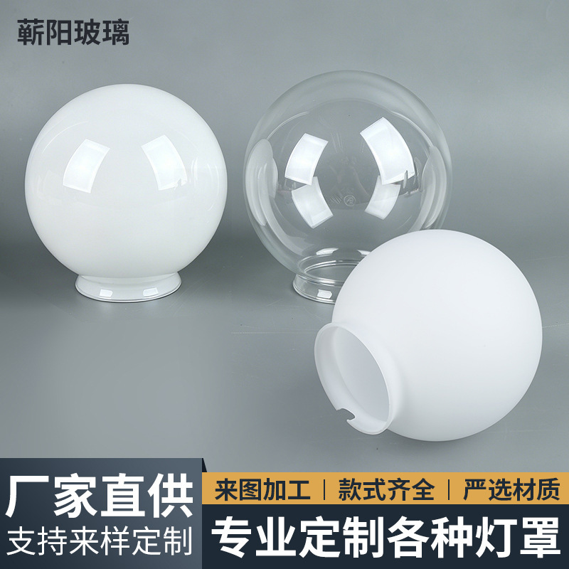High Borosilicate 150mm Inverted Round Glass Lampshade, Transparent Lampshade, Blown Transparent Round Ball, Outdoor Round Ball Lampshade