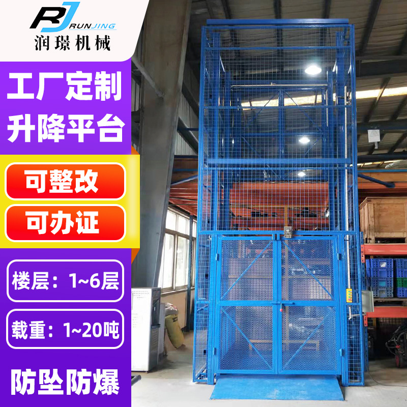 厂家定制简易液压升降货梯 厂房导轨液压升降机 仓库小型升降平台