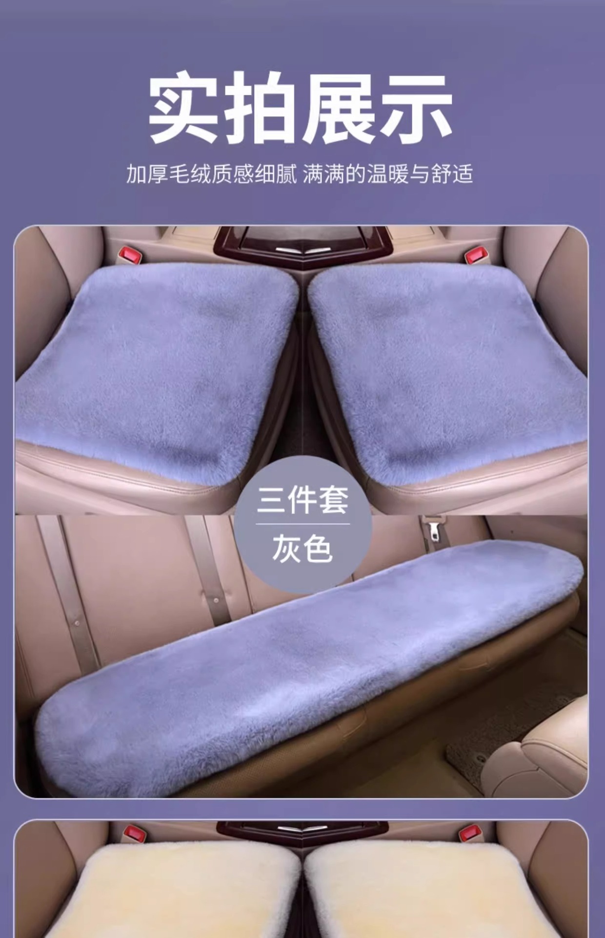 Car seat cushion winter plush monolithic seat car seat cushion rear short plush four seasons universal rabbit wool