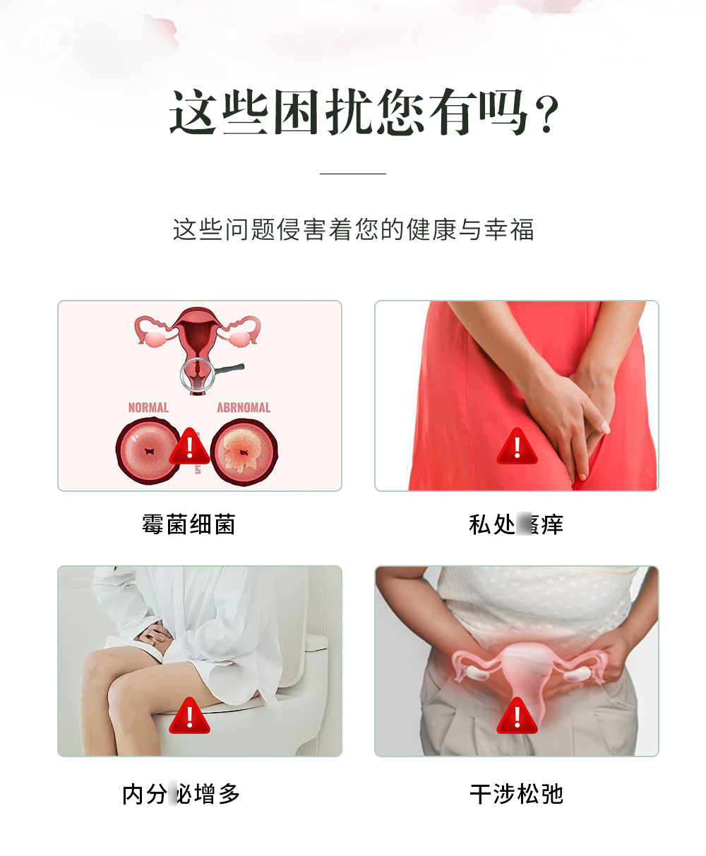 私密紧致凝胶