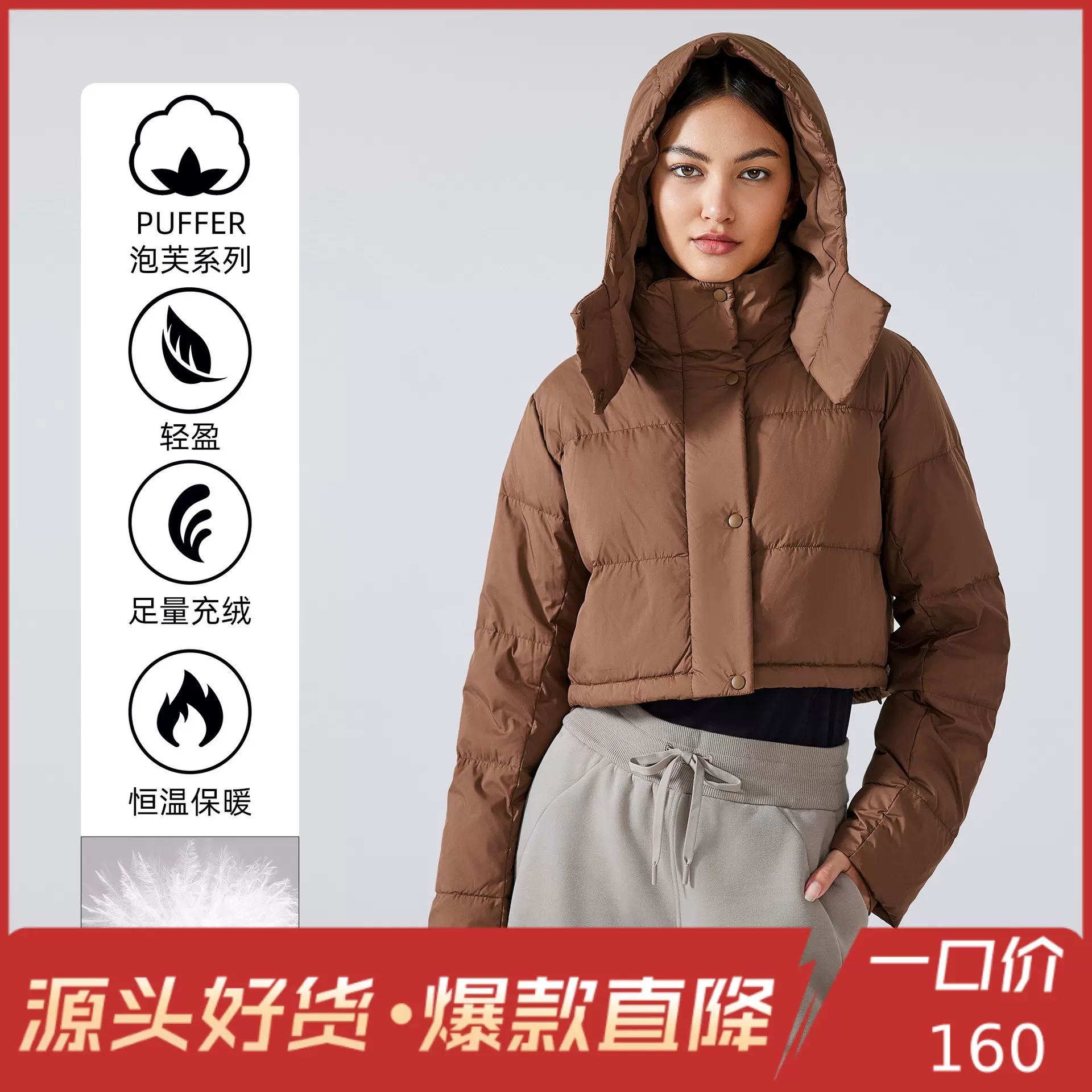 冬季短款保暖防风连帽上衣泡芙休闲时尚辣妹羽绒服外套女DAW161