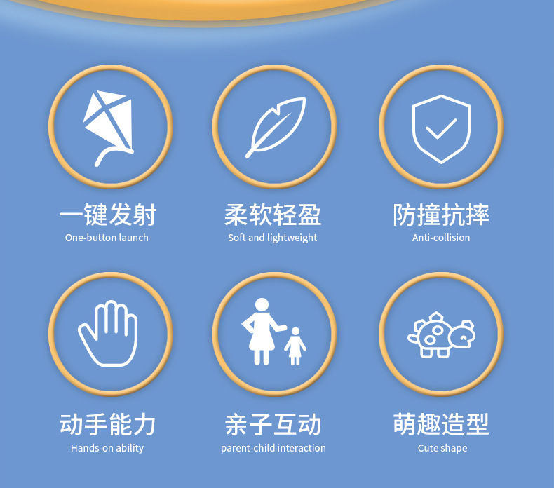 弹射风筝枪详情页切图2