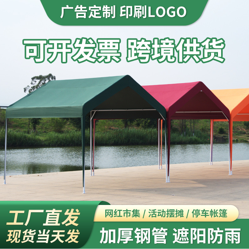 网红夜市摆摊帐篷集市遮阳棚四脚伞帐篷车棚户外露营雨棚活动篷房