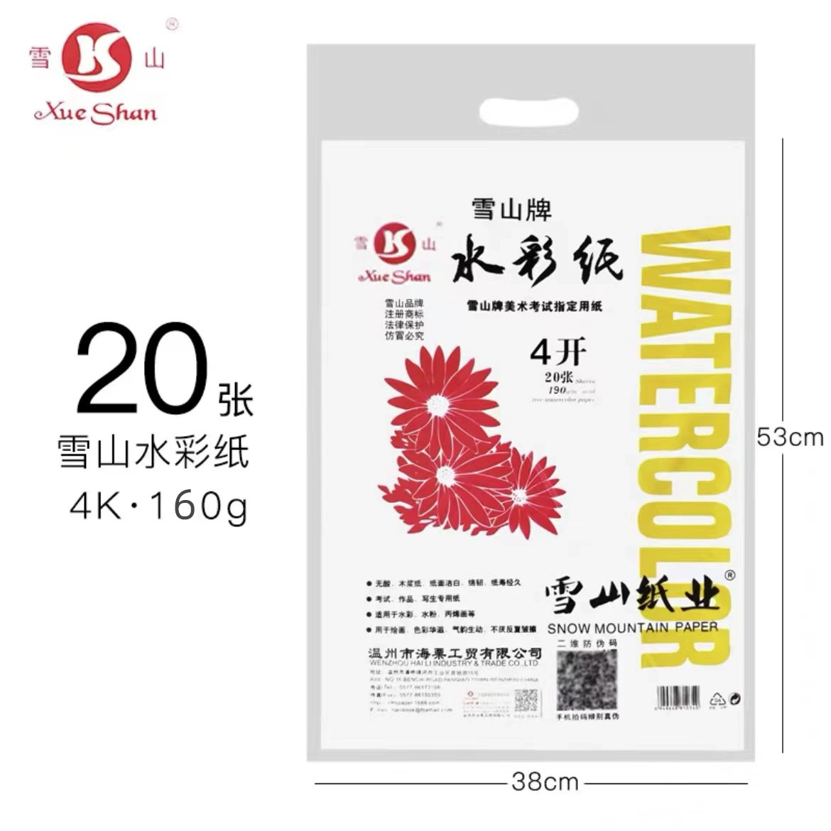 雪山 White art gouache for students, original color, increased thickness