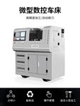 数控车床CNC210小型数控机床数控车加工高精度微型机床教学小车床