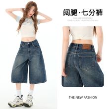 美式水洗做旧七分阔腿牛仔短裤女夏季薄新款高街马裤宽松直筒中裤