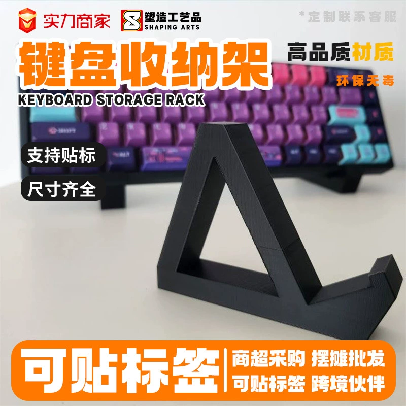 Подставка для клавиатуры используется для хранения, не увеличивающая подставка, трансграничная горячая модель Amazon, горячая модель temu