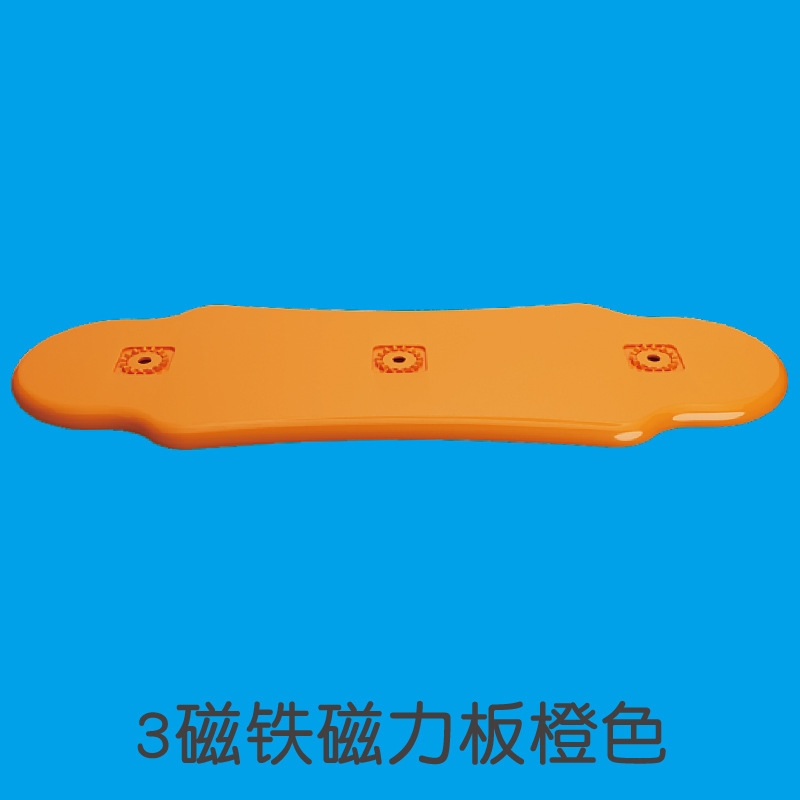 3磁铁磁力板【橙色】