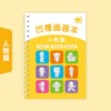 Copybook drawing book (characters)