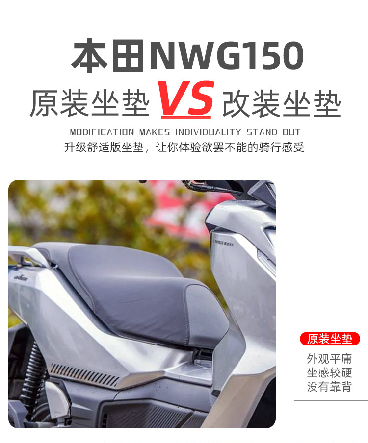 Suitable for Wuyang Honda Nwg150 Modified Seat Cushion Plus Soft Q Elastic Latex Seat Cushion with Lumbar Support, Comfortable and Non-Slip