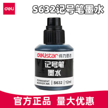 ����ӛ̖�PīˮS632ӛ̖�P�a��Һ12ml���^�P���ԹPīˮ��ˮ���ײ�