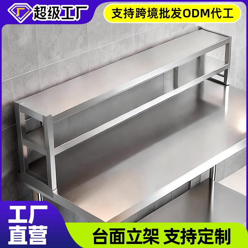 Shelf Rack