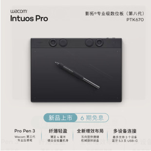 Wacom PTK470 Shadow Pro tablet hand drawing board computer drawing board intuos pro writing board