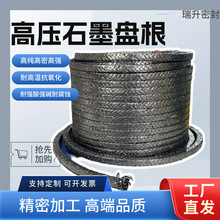 金属丝钢丝增强高压柔性石墨镍丝阀门填料绳 耐高温A级石墨盘根环