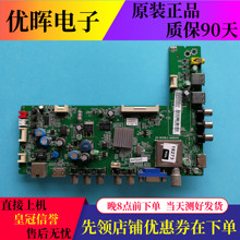 TCL L42/46/48/55F3320/L50E5090-3D 1300����40-MS28L2-MAB2HG��