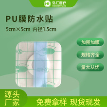 ���ʿ羳͸��PUĤ��ˮ�N�հ׹̶���Ě�N�����N���t����Ѩλ�Nϴ��