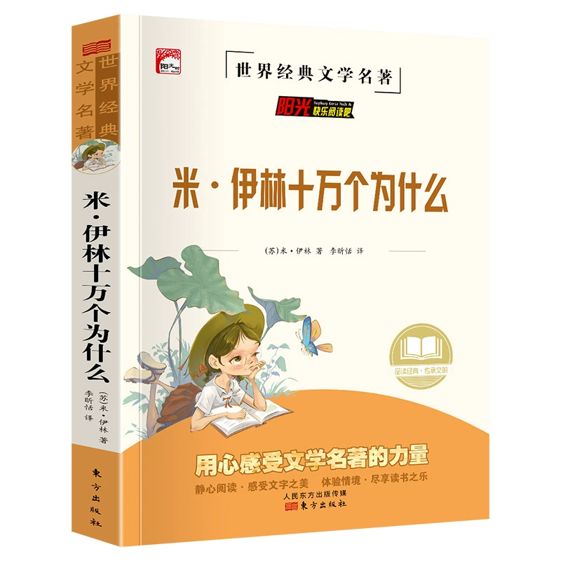 Классические литературные жемчужины, учебник за пределами школы, Happy Book, 3456, рекомендуемые книги, презентации книг