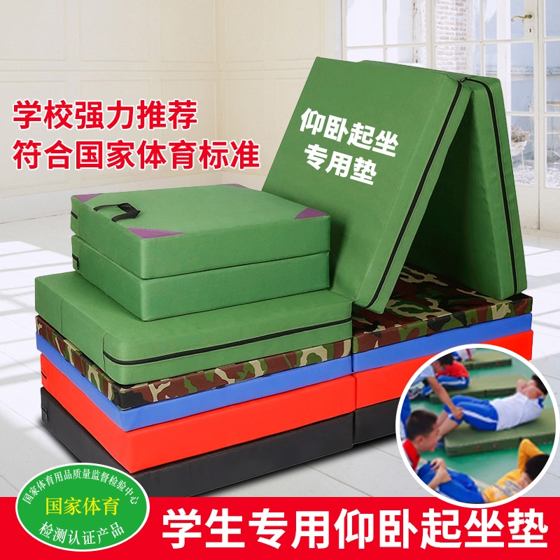 Sit-Up Abdominal Curling Mat for Students to Use for High School Entrance Examination, Gymnastics Mat, Stacked Sponge Mat, Dance Mat, Kidsren's Practice Mat, Training Mat