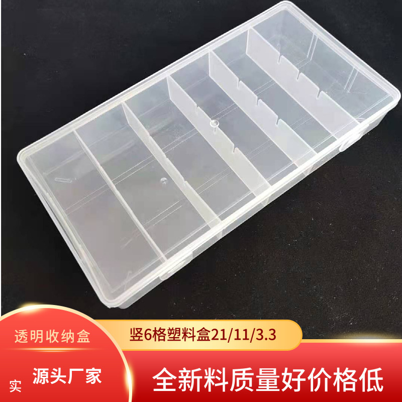 Fixed Rectangular Vertical 6-Grids Transparent Plastic Box Fake Fish Sequin Fishing Gear Sample Digital Component Packaging Box Hardware