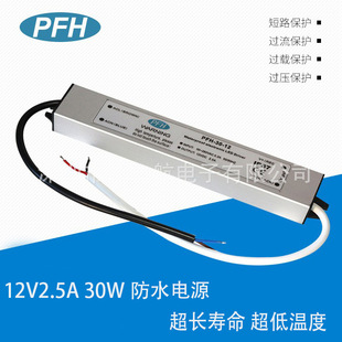Recommended bathroom cabinet LED constant voltage driver 12V30W waterproof power supply DC12V2.5A 30W waterproof power supply IP67