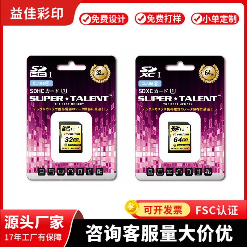 厂家供应各式精美加厚双面印刷吸塑油彩卡 产品合格证 飞机孔挂卡