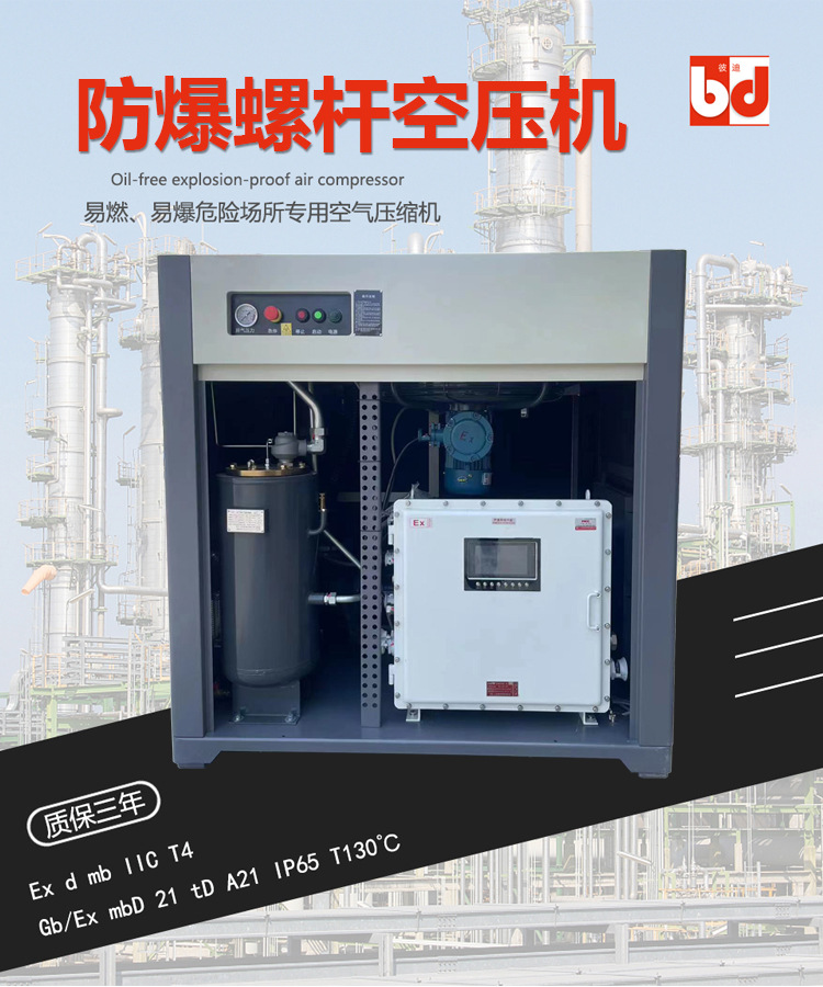 防爆螺杆详情1