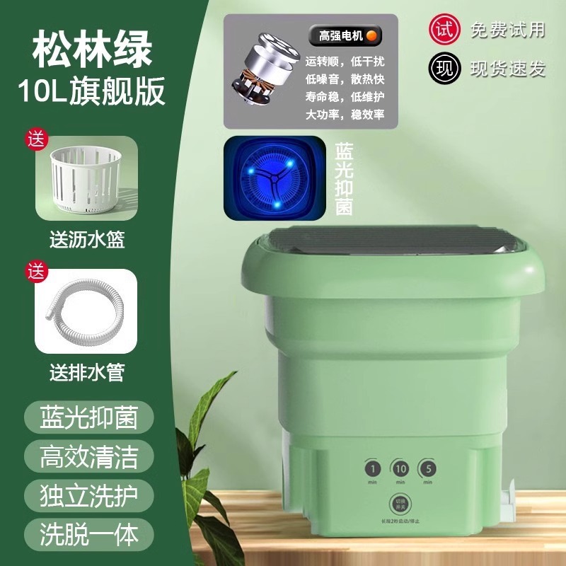 [독일수출] 10L-그린 [블루라이트+고성능모터] 배수구+배수관⚑♜