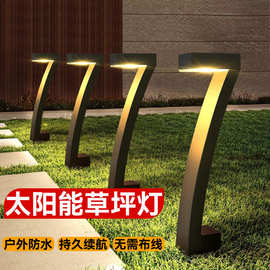 太阳能七字型草坪灯户外花园草地装饰景观灯防水长续航庭院照明灯