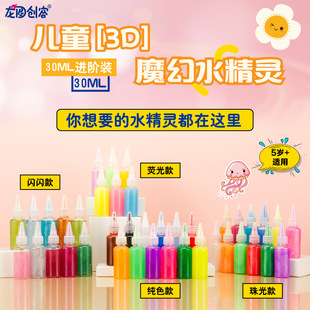 30ml��ͯ���ħ��ˮ���`ˮ�����ֹ�DIY��ȫ�o�����S�a���b����