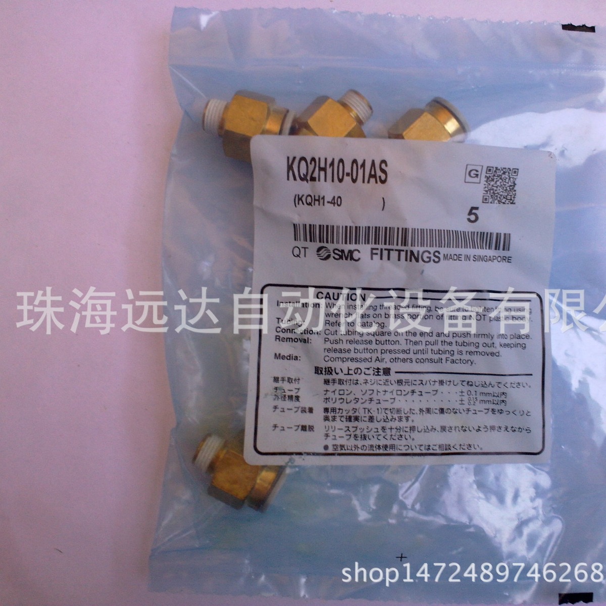 供应SMC接头KQ2H10-01AS KQ2H10-01AS