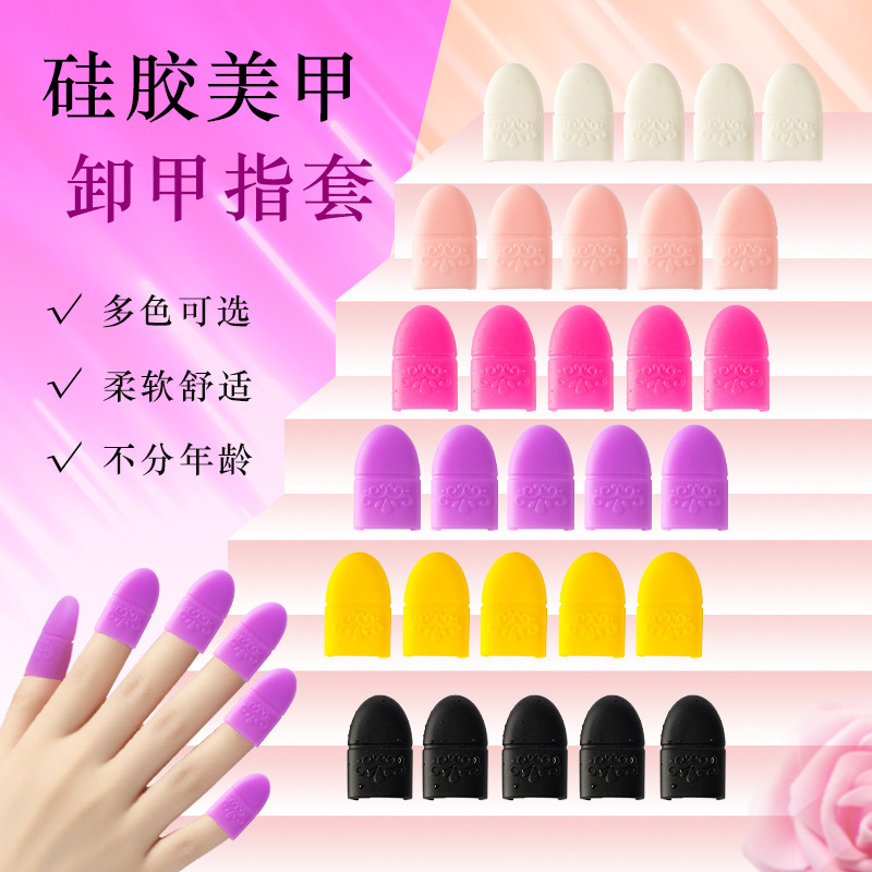 Silicone Nail Polish Remover Finger Cots, Nail Polish Remover Gel, Phototherapy Nail Art Tools Wholesale, Non-Slip Finger Protection Nail Removal Cots Silicone Nail Polish Remover Finger Cots, Nail Polish Remover Gel, Phototherapy Nail Art Tools Wholesale, Non-Slip Finger Protection Nail Removal Cots