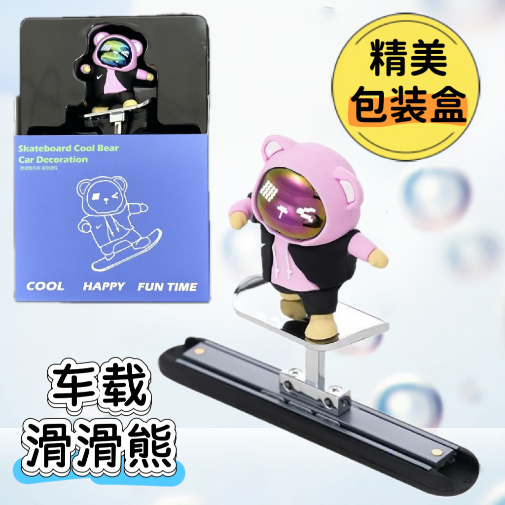 Creative new product: Moving Bear skateboard car temporary parking number plate, dashboard center console car decoration